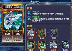 决斗之城元素英雄2-4-4怎么过 元素英雄2-4-4通关攻略