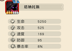 大王不高兴手游塔纳托斯属性技能介绍