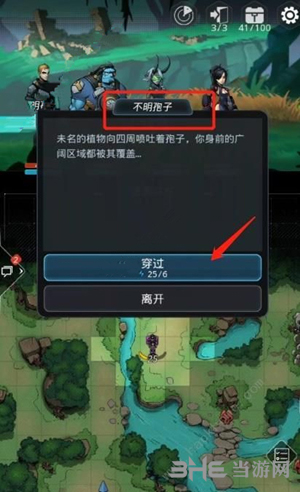 跨越星弧