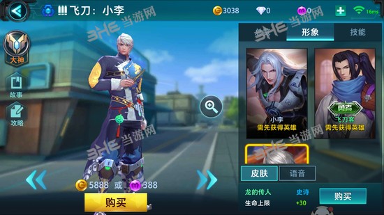 枪火战神小李皮肤图片3