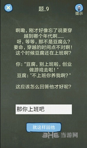 还有这种操作4第9关