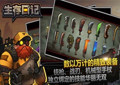 生存日记宝石有什么用 宝石属性介绍