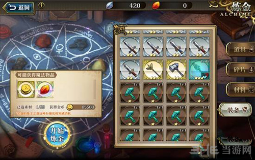 梦幻模拟战手游装备分解图片2