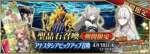 fgo国服卡池2019图片28