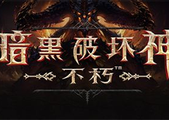暗黑破坏神不朽传奇宝石怎么共鸣 解锁方式及奖励分享