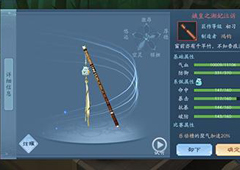 新笑傲江湖手游极品箫怎么制作 极品箫制作方法攻略
