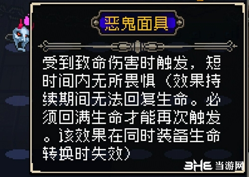 战魂铭人恶鬼面具介绍