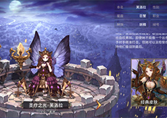 吟游战记圣疗之光芙洛拉怎么样 芙洛拉属性解析