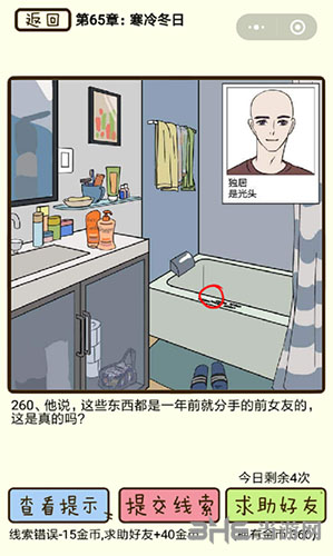 再见吧渣男