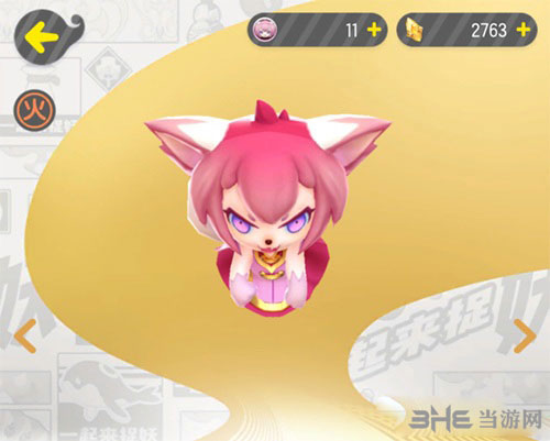 一起来捉妖爱的魔法