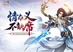 《蜀门手游》全新官网震撼上线 4月测试即将来袭