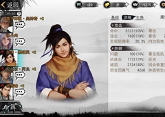 我的侠客罗汉铜人功在哪里 怎么获得