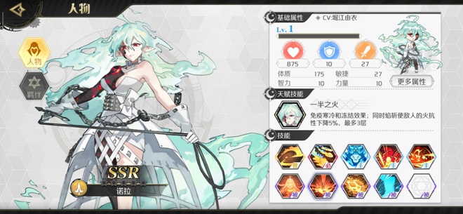 造物法则2SSR排行角色13
