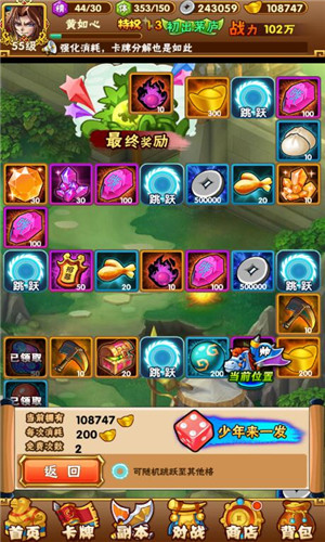 新少年三国图片3