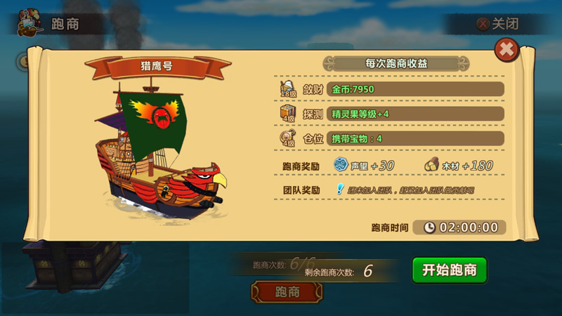 魔法与冒险截图2