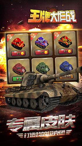 王牌大作战图片3