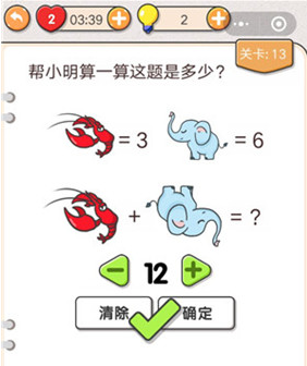 我不是猪头第13关图