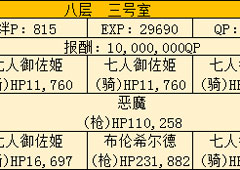 FGO空之境界复刻803室配置是什么 自由本关卡掉落加成攻略