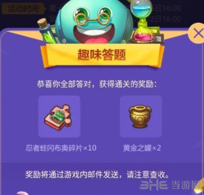 不思议迷宫二周年趣味答题图片1