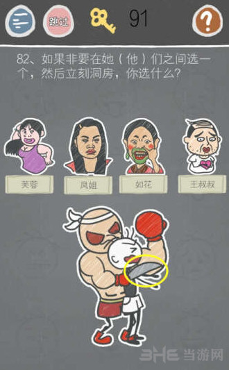 史小坑游戏图片