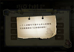 哈利波特魔法觉醒一个人进餐怎么做 餐厅位置攻略