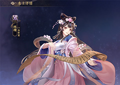 花亦山心之月林珊怎么样 角色技能强度一览