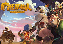 疯狂原始人宠物多了怎么办 分解攻略讲解