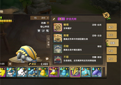 《石器时代M》第一刺头穿山甲