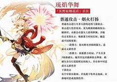原神宵宫技能是什么 技能效果介绍