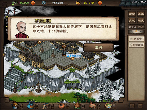 烟雨江湖十方地狱图