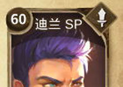 万象物语迪兰SP怎么获得 迪兰SP技能属性图鉴介绍