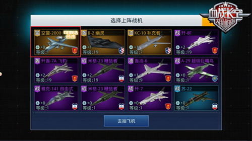 血战长空图片4