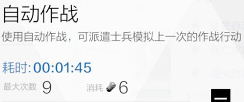 战双帕弥什扫荡图