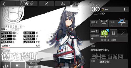 明日方舟最强先锋干员图片5