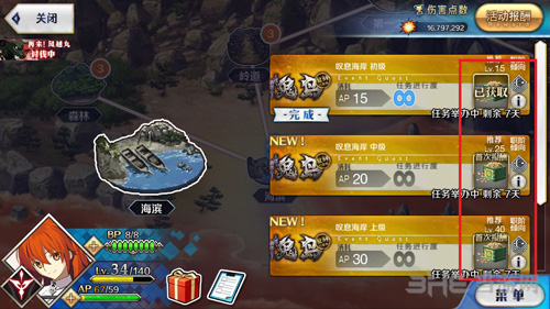 fgo鬼岛复刻截图2