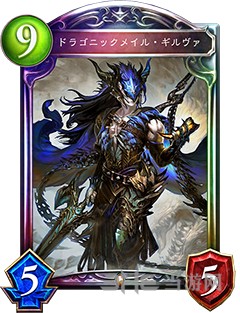 影之诗龙魂战将吉尔沃图片1