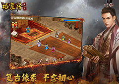杨家将演义人物怎么培养 平民武将培养攻略