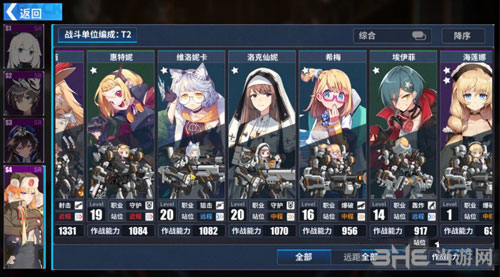 重装战姬机师
