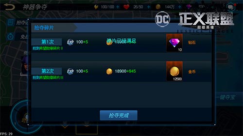 正义联盟超级英雄图片5