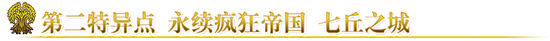 FGO三周年英灵旅装3