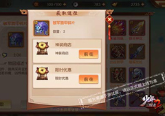 少年三国志2装备怎么获得 神装获取途径攻略