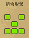 黑暗料理王火龙果の鸭组合形状图案