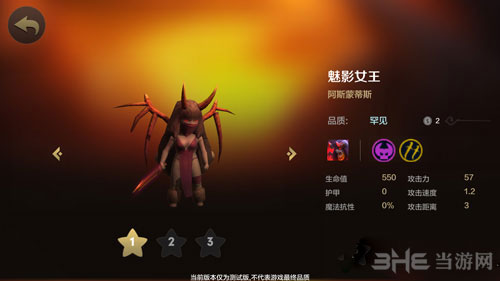 自走棋手游魅影女王