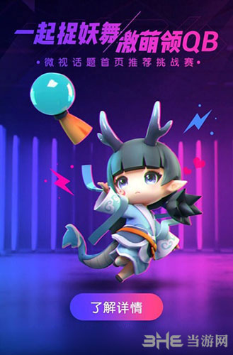 一起来捉妖小河神