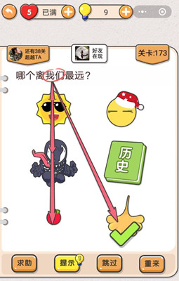 我不是猪头第173关图