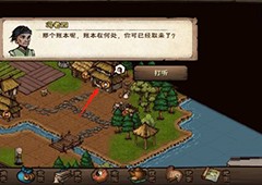 烟雨江湖冯老四在哪里 地点位置坐标一览