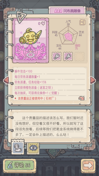 最强蜗牛冈布奥