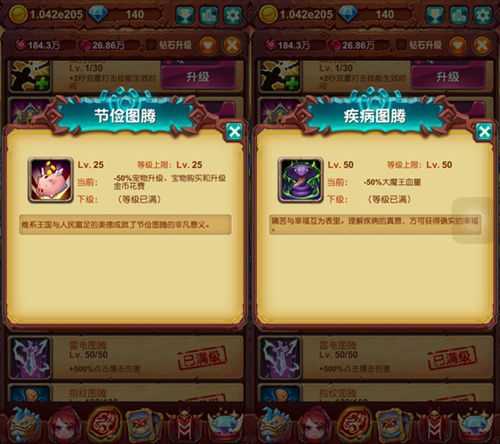 十万个大魔王图片3