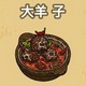 黑暗料理王图片