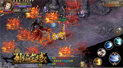 烈焰龙城截图2